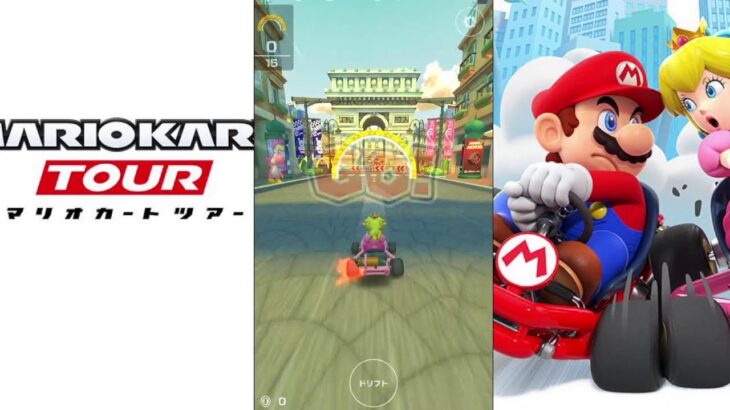 【マリオカートツアー】プレイライブ