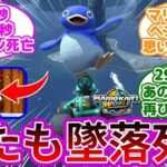 【マリカ新作】マリオカートワールドダイレクトで気になった点は？.に対するユーザー達の反応集まとめ【マリオカートワールド】