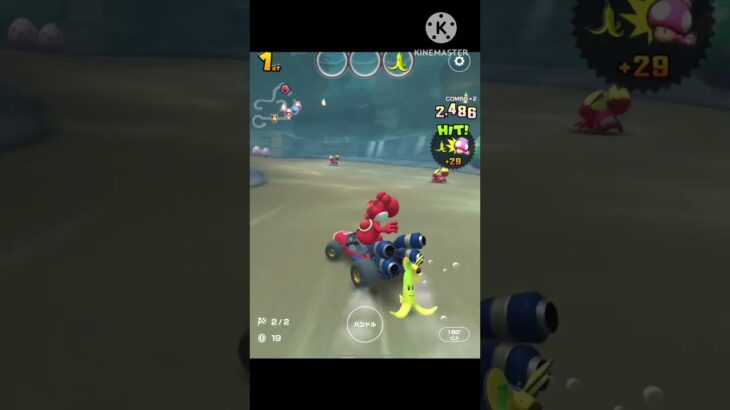 マリオカートツアー　ヨッシーアイランド