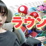 【マリオカート】ひっさびさのラウンジやる。ちょっとしたお知らせあり。