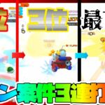 【オンライン対戦】台パン案件が多すぎる【マリオカートツアー】
