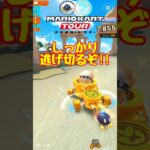 【オンライン対戦】全力で逃げ切りを狙います【マリオカートツアー】 #マリオカートツアー #スマホ版マリオカート #スマホゲーム