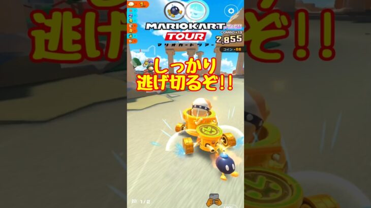 【オンライン対戦】全力で逃げ切りを狙います【マリオカートツアー】 #マリオカートツアー #スマホ版マリオカート #スマホゲーム