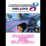 サンダー回避集/マリオカート
