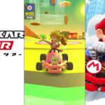 【マリオカートツアー】プレイライブ