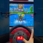 マリオカートで水の上を走ってみた！(キングダムウェイ)