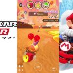 【マリオカートツアー】プレイライブ