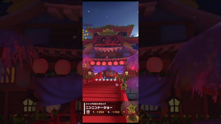 マリオカートツアー