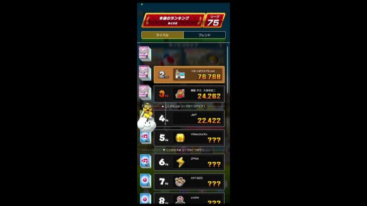 初見 見れたもんじゃない ド下手野郎のゲーム配信 ネタバレあり　マリオカートツアー