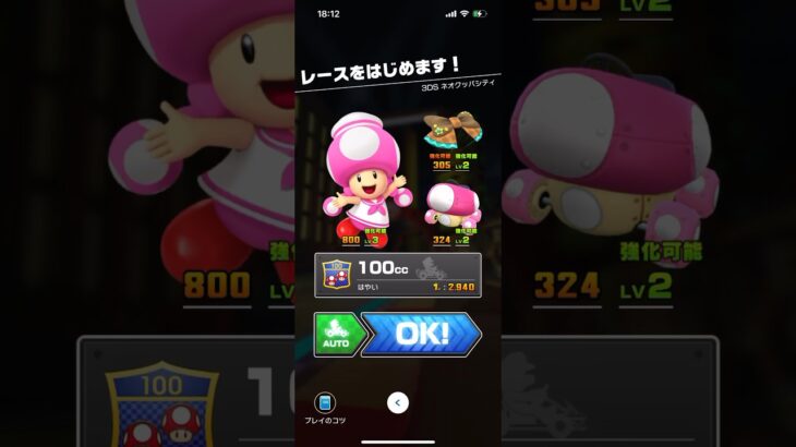 #056 マリオカートツアーをプレイ『3DS ネオクッパシティ』