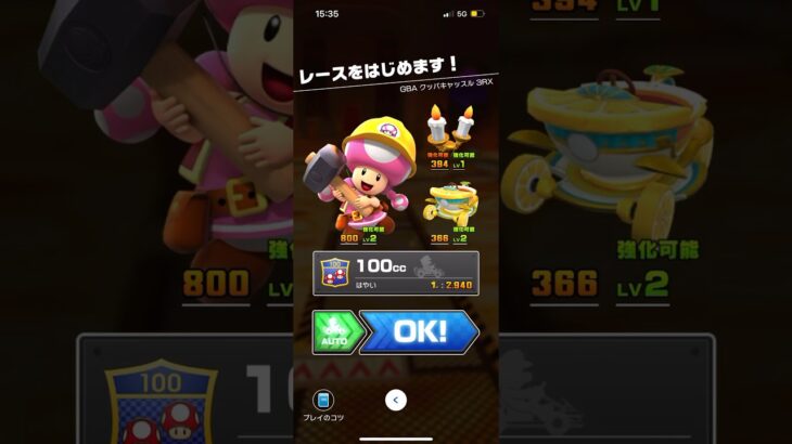 #059 マリオカートツアーをプレイ『GBA クッパキャッスル 3』