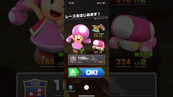 #062 マリオカートツアーをプレイ『DS キラーシップ』