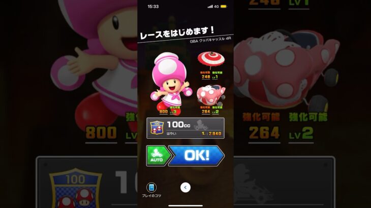 #065 マリオカートツアーをプレイ『GBA クッパキャッスル 4』