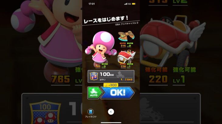 #068 マリオカートツアーをプレイ『GBA クッパキャッスル 2』