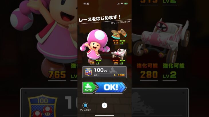 #074 マリオカートツアーをプレイ『SFC クッパじょう 3』