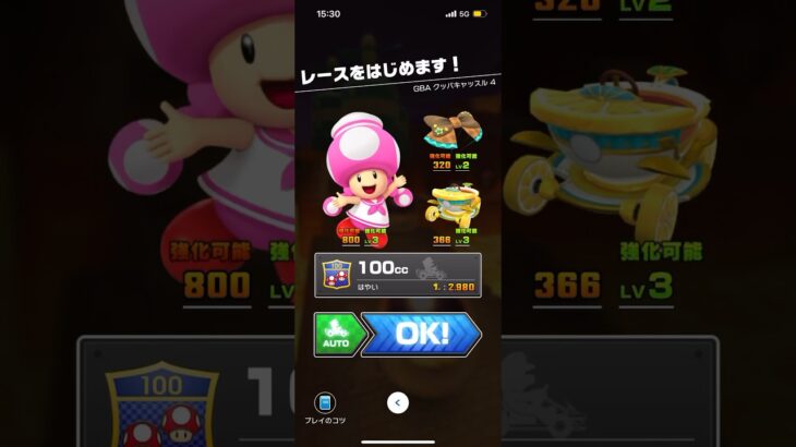 #077 マリオカートツアーをプレイ『GBA クッパキャッスル 4』