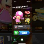 #083 マリオカートツアーをプレイ『RMX クッパキャッスル』