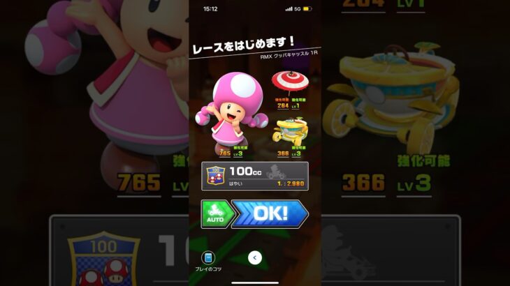 #083 マリオカートツアーをプレイ『RMX クッパキャッスル』