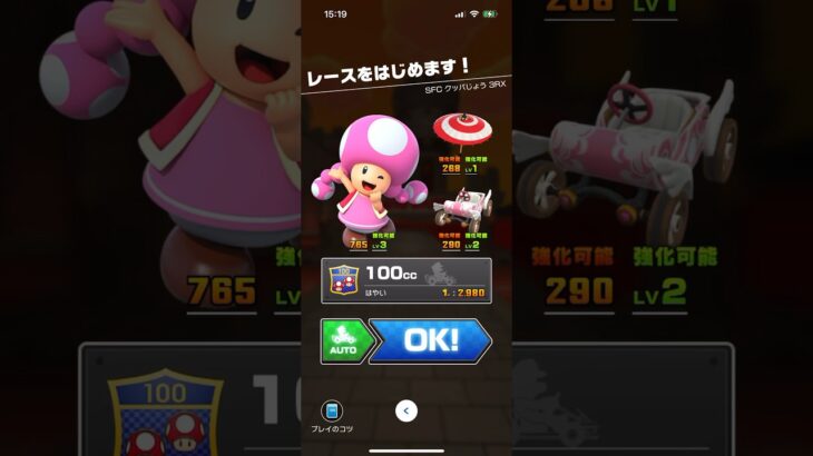 #088 マリオカートツアーをプレイ『SFC クッパじょう 3』