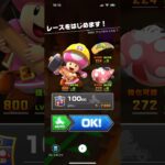 #090 マリオカートツアーをプレイ『RMX クッパキャッスル 1』