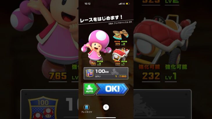 #096 マリオカートツアーをプレイ『GBA クッパキャッスル 2』