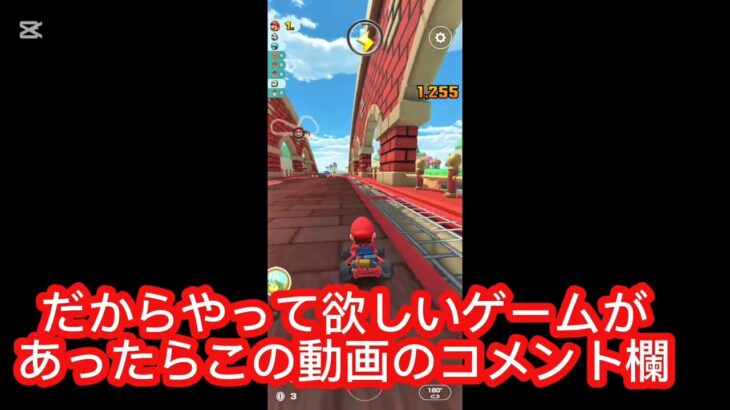 まんじゅうゲーム実況者によるマリオカートツアー実況#1