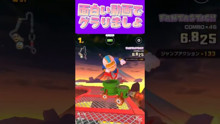 【マリオカートツアー】 今週いつ見ても面白い動画が1年ぶりに出たんよω #新シーズン #フルコン #マリカツ #ゲーム #Vtuber #shorts #mariokart #個人勢vtuber