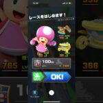 #100 マリオカートツアーをプレイ『GC キノコブリッジ』