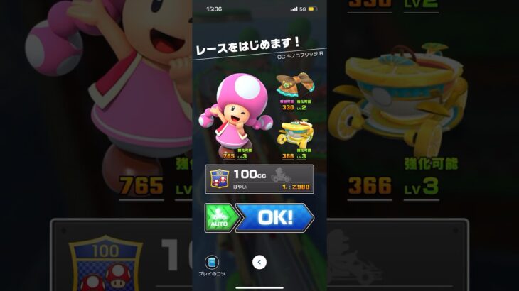 #100 マリオカートツアーをプレイ『GC キノコブリッジ』