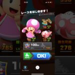 #103 マリオカートツアーをプレイ『Wii メイプルツリーハウス』