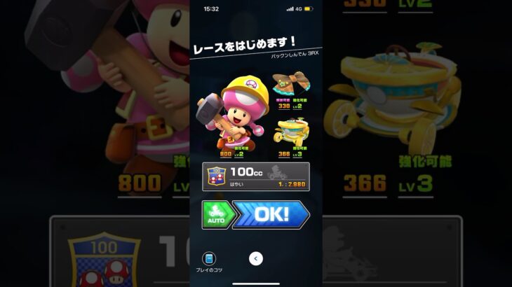 #105 マリオカートツアーをプレイ『パックンしんでん 3』