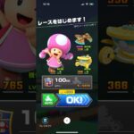 #108 マリオカートツアーをプレイ『SFC ドーナツへいや』