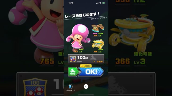 #108 マリオカートツアーをプレイ『SFC ドーナツへいや』
