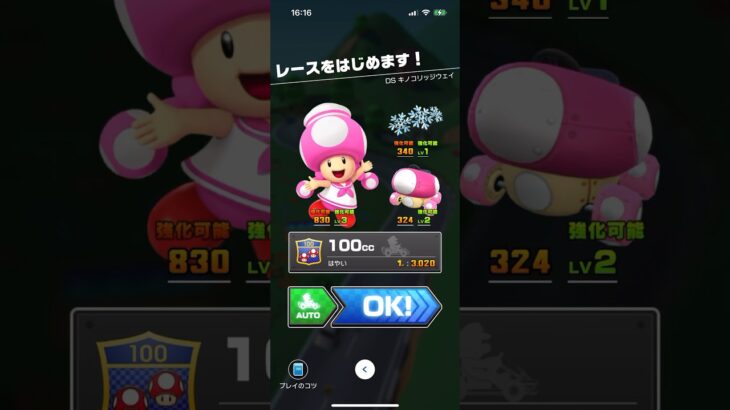 #112 マリオカートツアーをプレイ『DS キノコリッジウェイ』