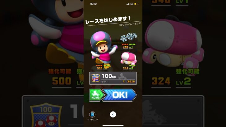 #115 マリオカートツアーをプレイ『SFC チョコレートとう 2』