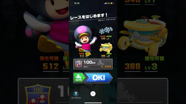 #118 マリオカートツアーをプレイ『DS ルイージマンション』