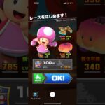 #124 マリオカートツアーをプレイ『Wii メイプルツリーハウス』