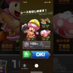 #127 マリオカートツアーをプレイ『SFC チョコレーとう2』