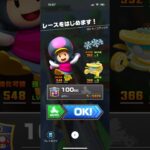 #135 マリオカートツアーをプレイ『GC キノコブリッジ』