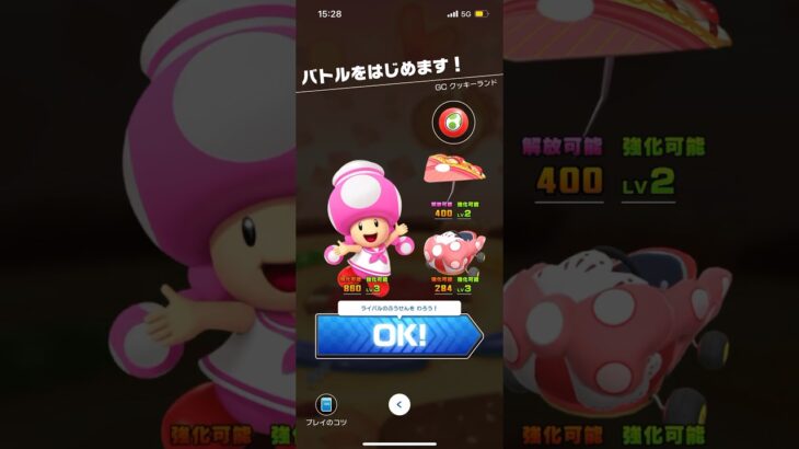 #138 マリオカートツアーをプレイ『GC クッキーランド』
