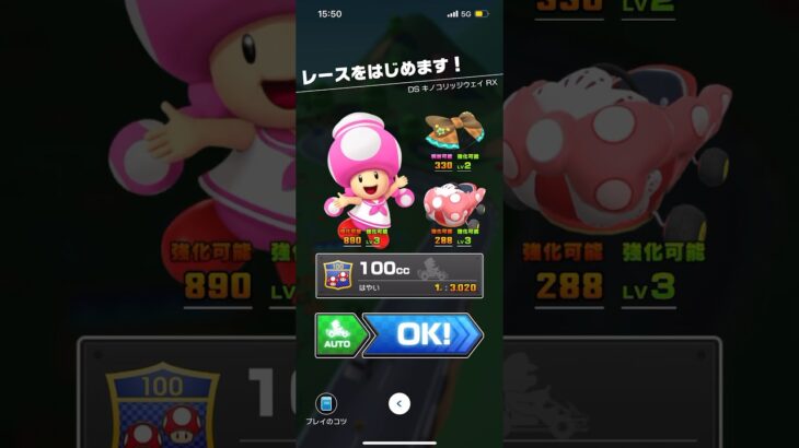 #141 マリオカートツアーをプレイ『DS キノコリッジウェイ』