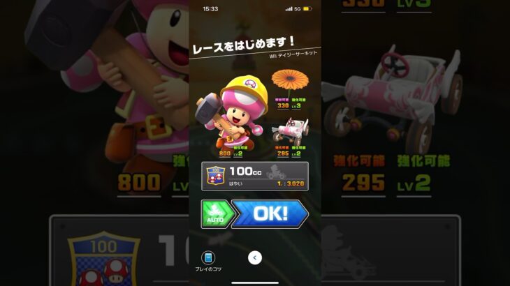 #148 マリオカートツアーをプレイ『Wii デイジーサーキット』