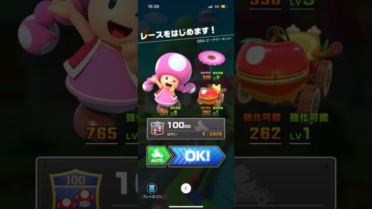 #151 マリオカートツアーをプレイ『GBA ピーチサーキット』