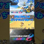23 どっちがニセはげしぃ #ゲーム実況 #mariokart  #マリオ