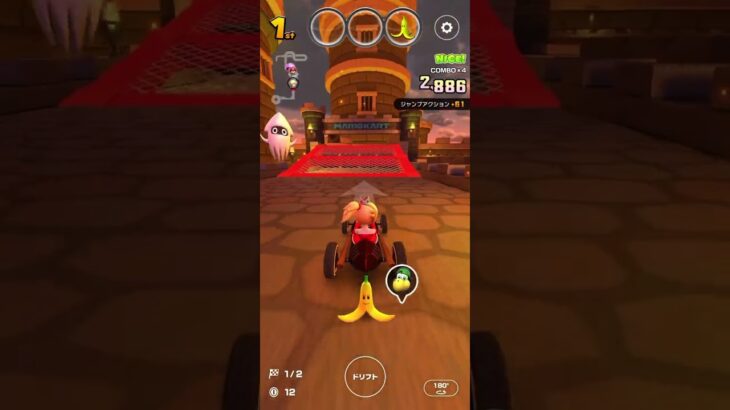 マリオカートツアー をプレイ！#252