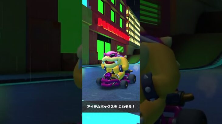 マリオカートツアー をプレイ！#260
