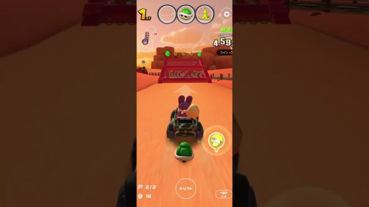 マリオカートツアー をプレイ！#261