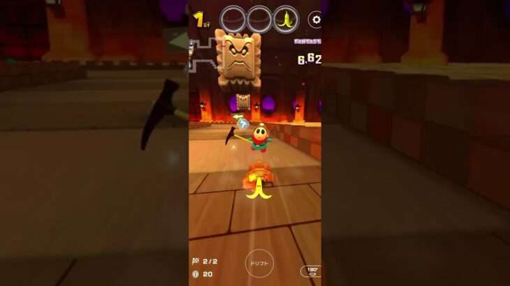 マリオカートツアー をプレイ！#262