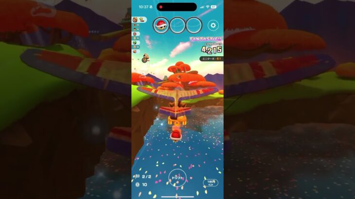 マリオカートツアー をプレイ！#284