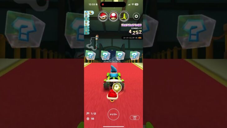 マリオカートツアー をプレイ！#287